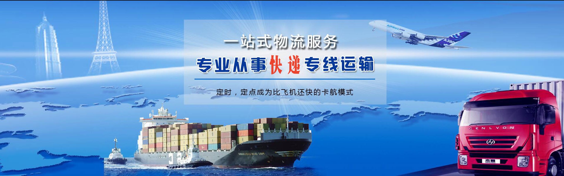 新源到北京物流公司-新源至北京物流专线-新源空运到北京-优时通物流有限公司