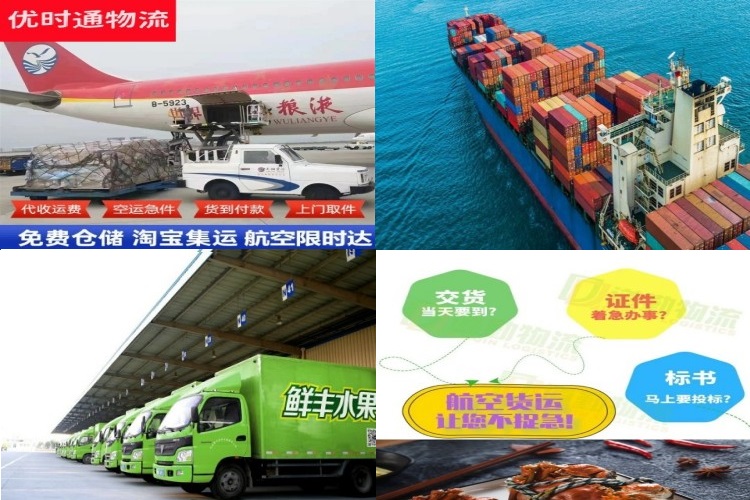 新源到北京航空货运公司-新源到北京物流专线